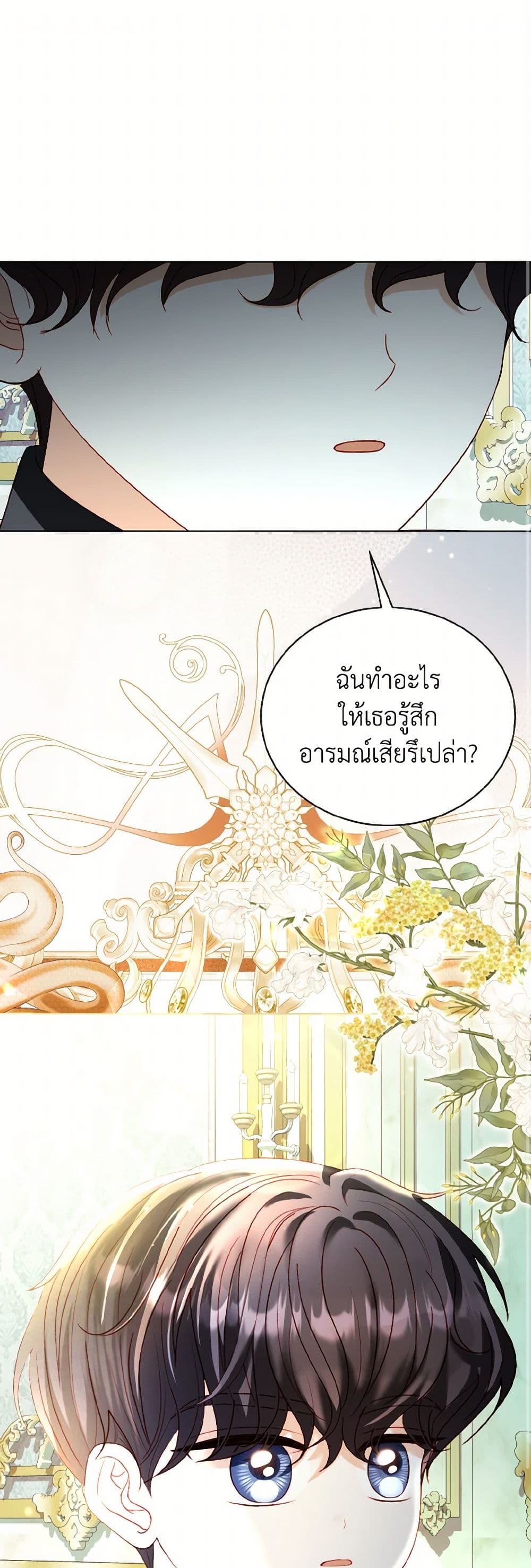 My Father, the Possessive Demi-God page 2