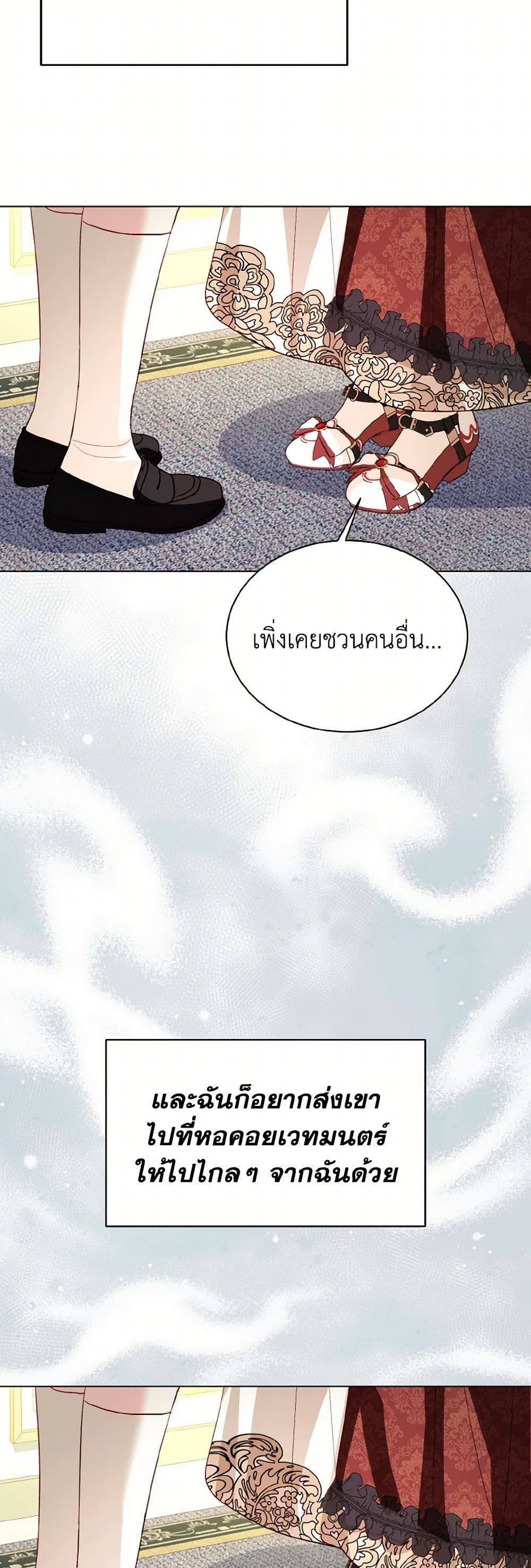 My Father, the Possessive Demi-God page 5