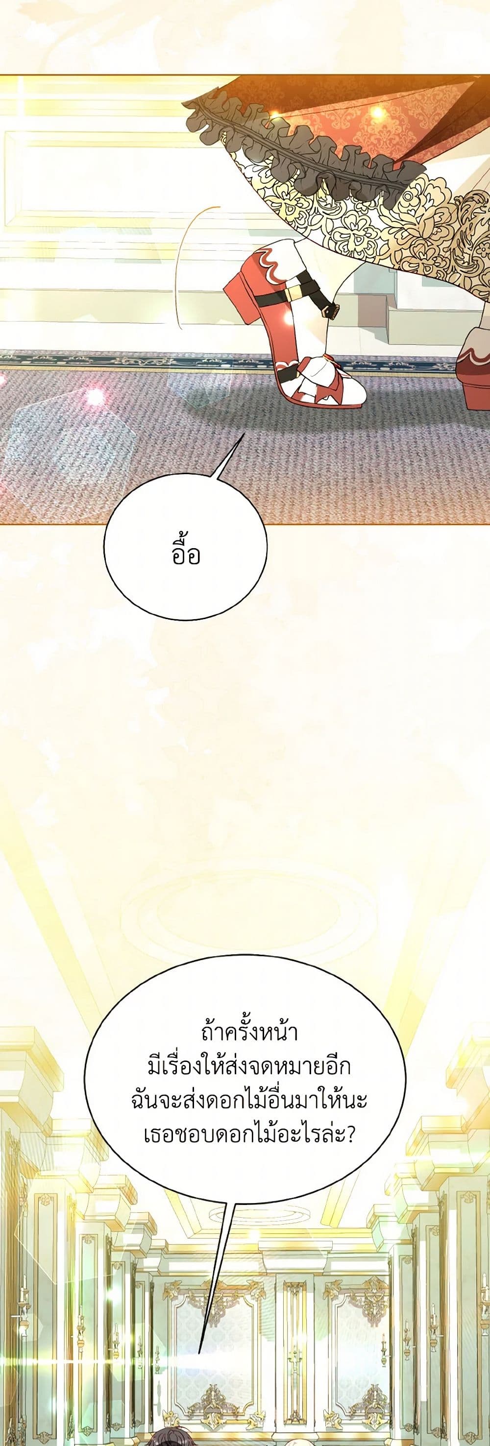 My Father, the Possessive Demi-God page 10
