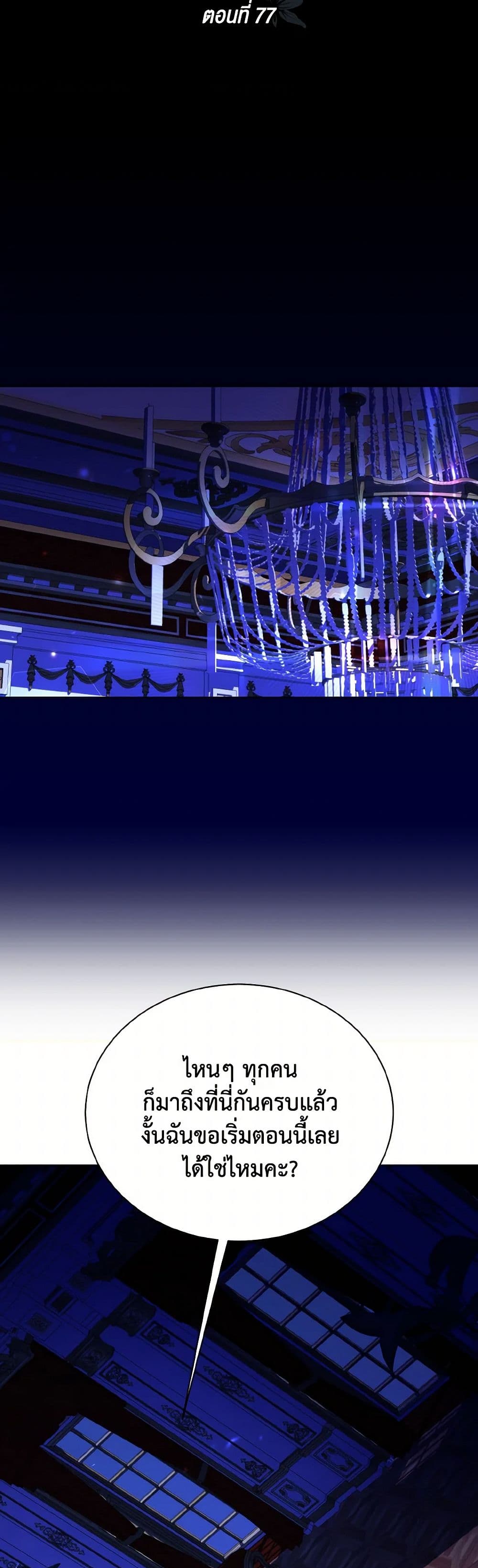 My Father, the Possessive Demi-God page 10