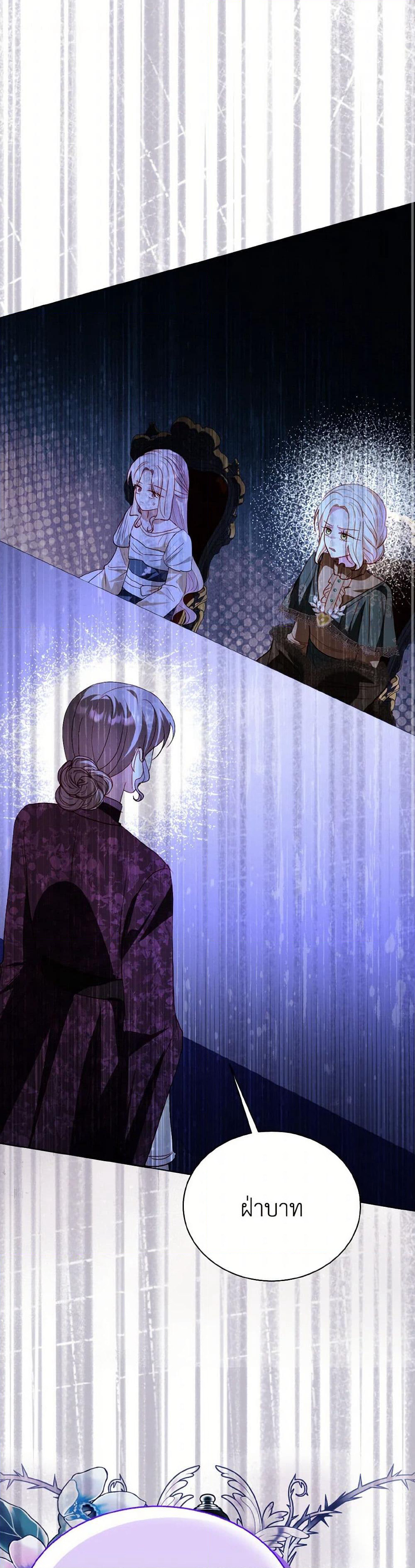 My Father, the Possessive Demi-God page 2