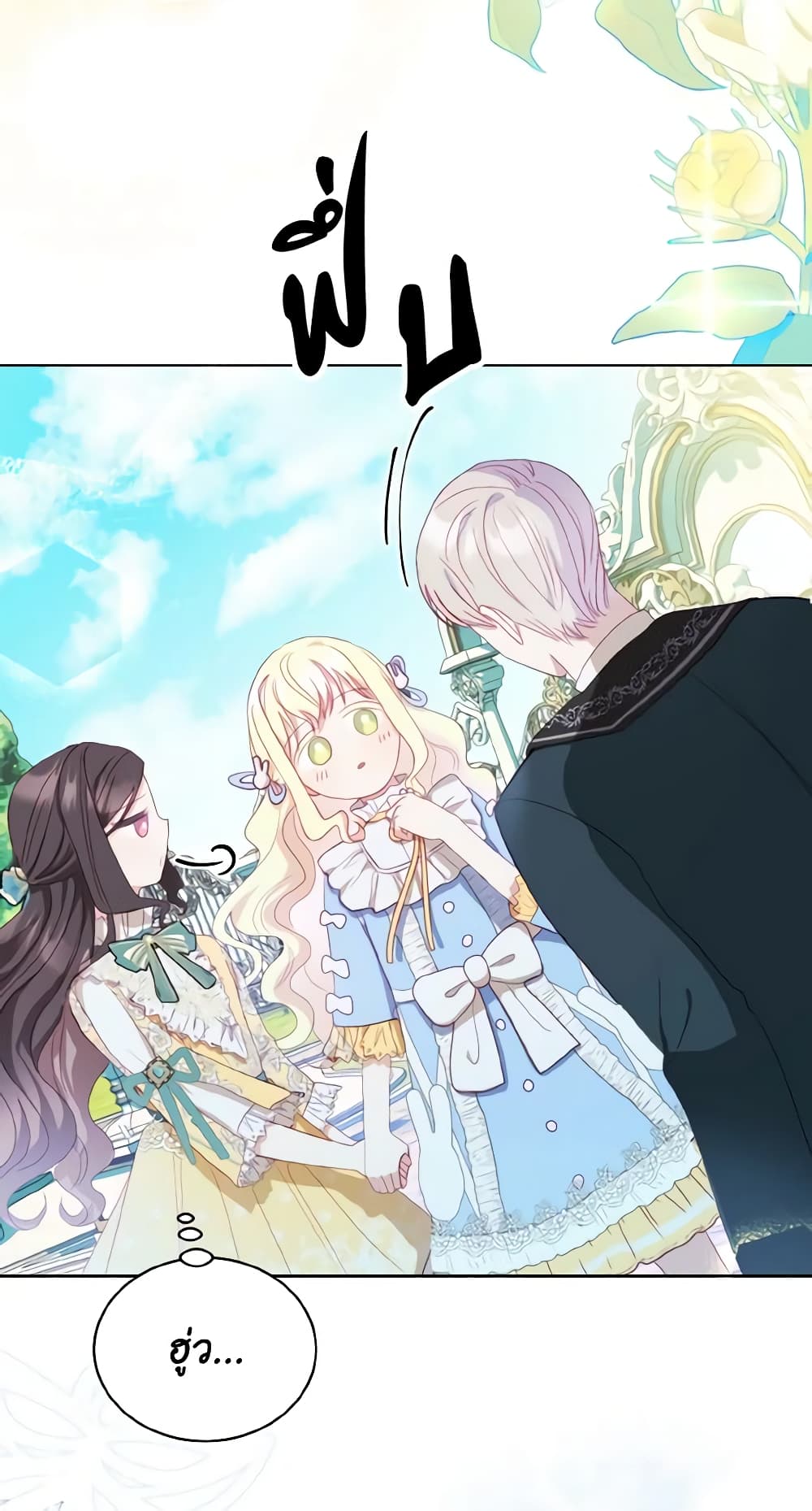 My Father, the Possessive Demi-God page 16