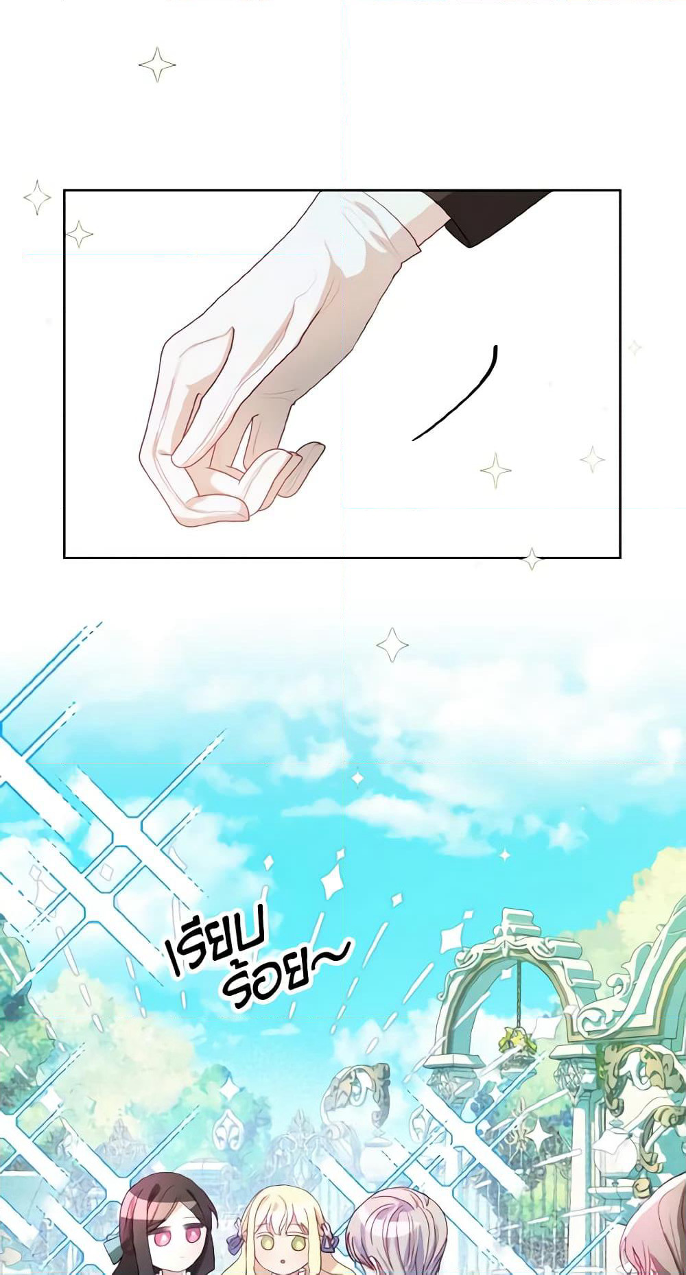 My Father, the Possessive Demi-God page 20