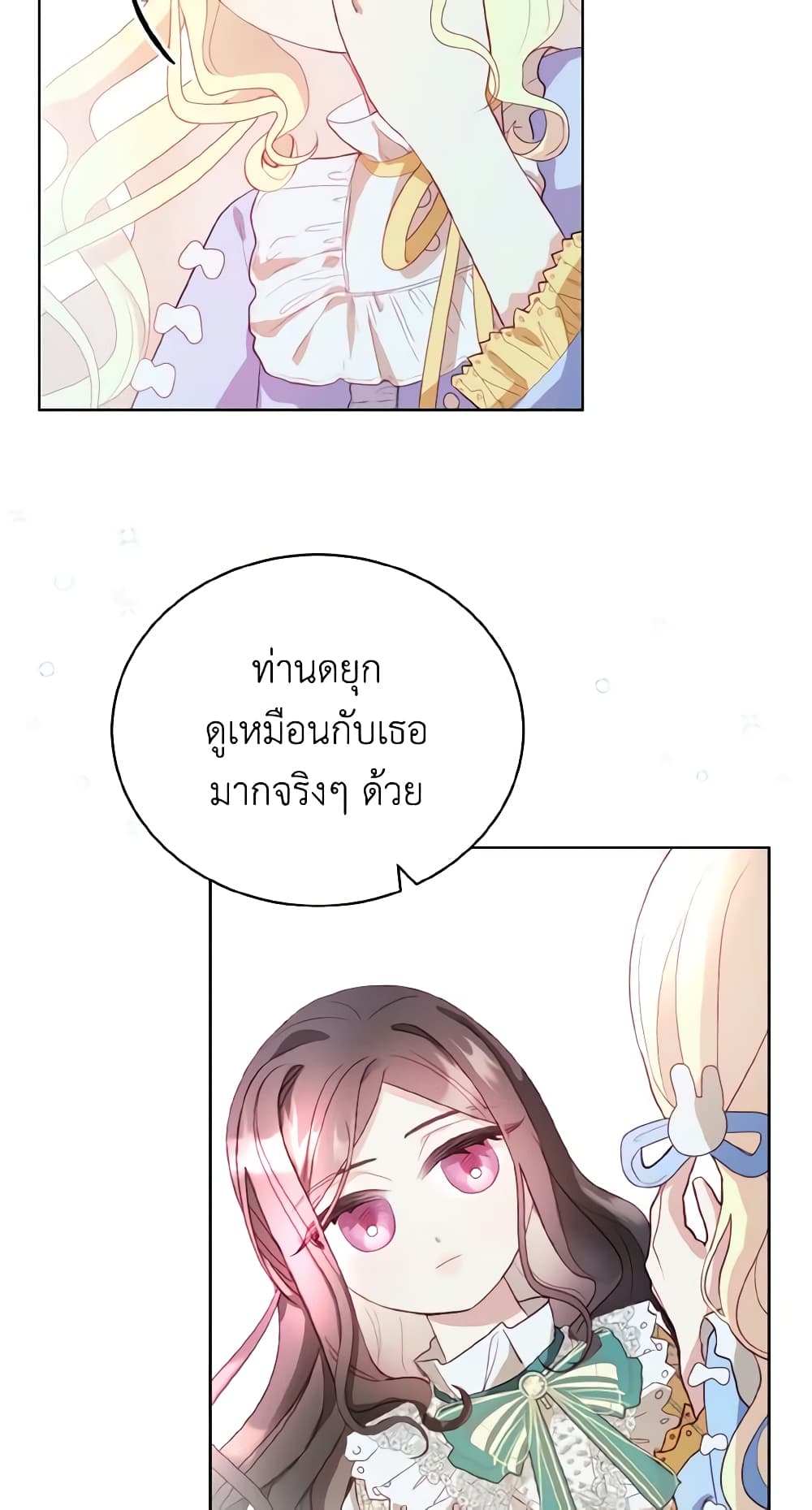 My Father, the Possessive Demi-God page 22