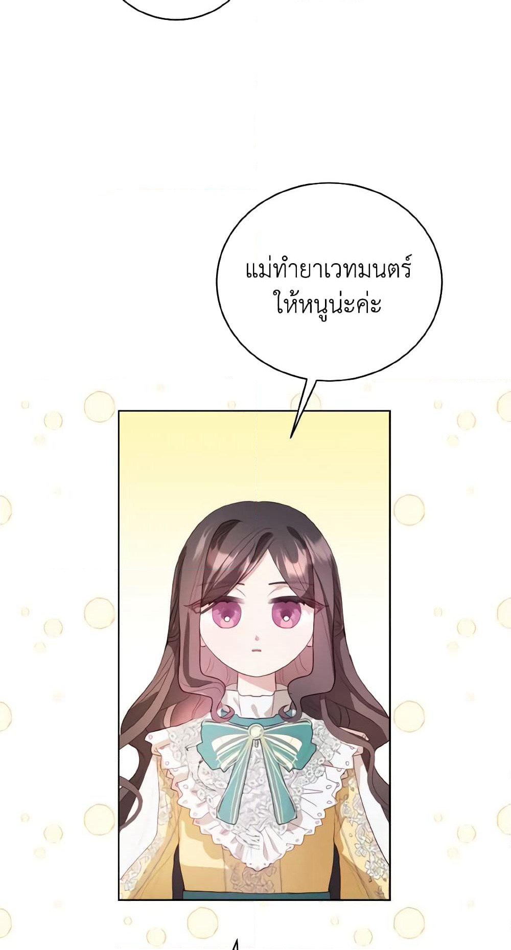 My Father, the Possessive Demi-God page 25