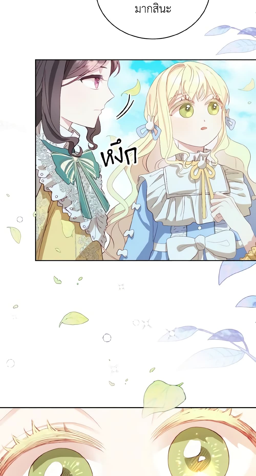 My Father, the Possessive Demi-God page 28