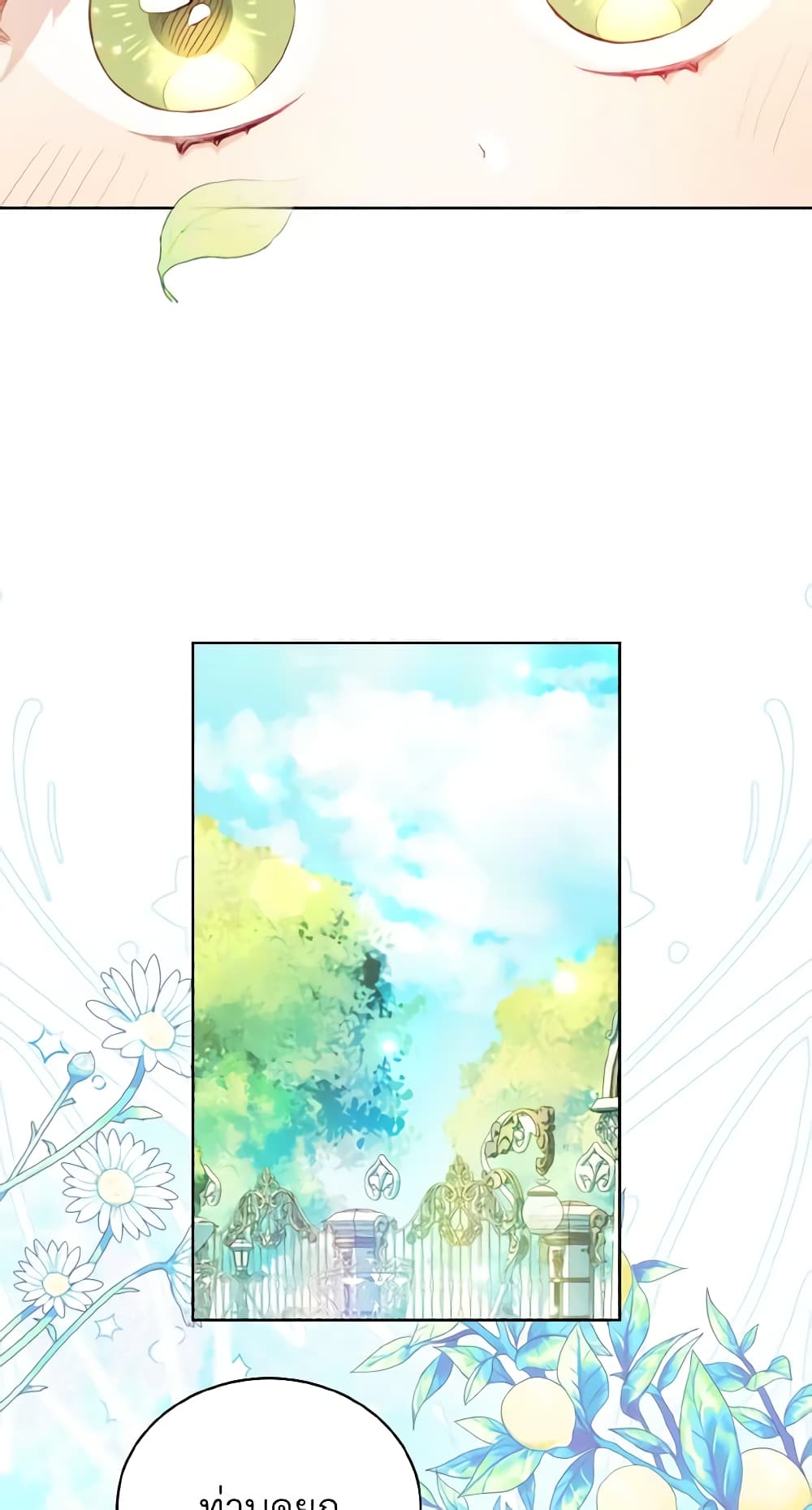 My Father, the Possessive Demi-God page 29