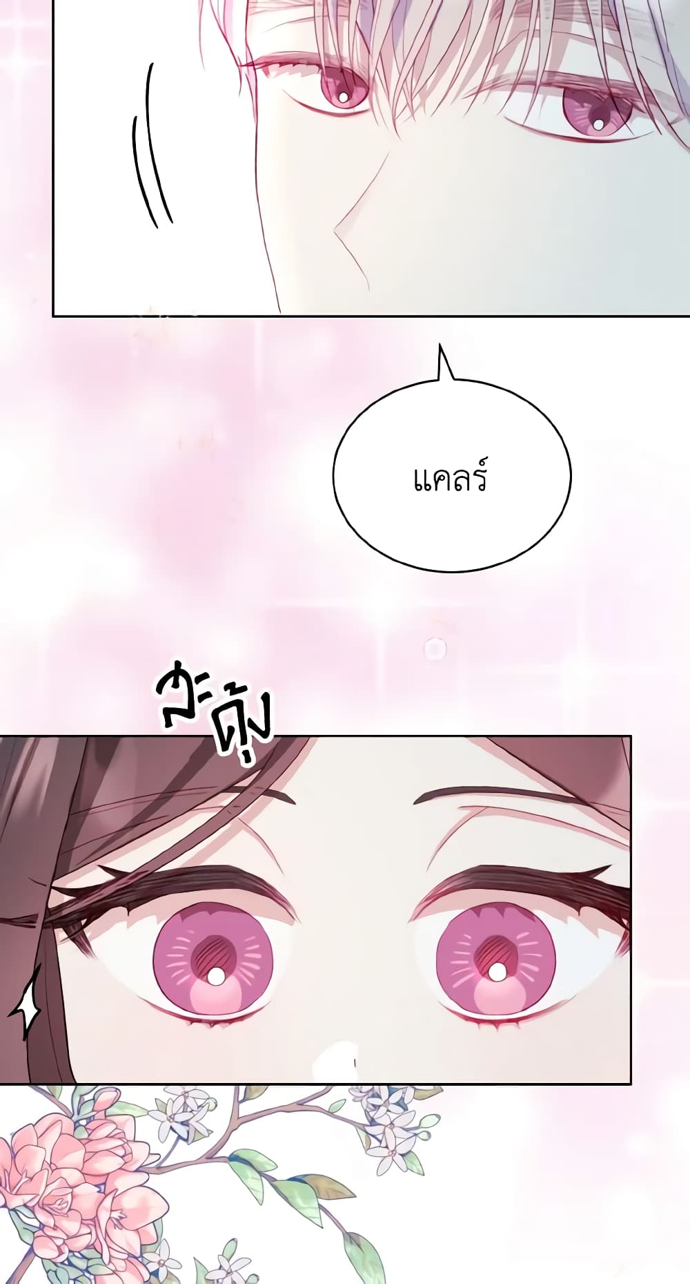 My Father, the Possessive Demi-God page 39