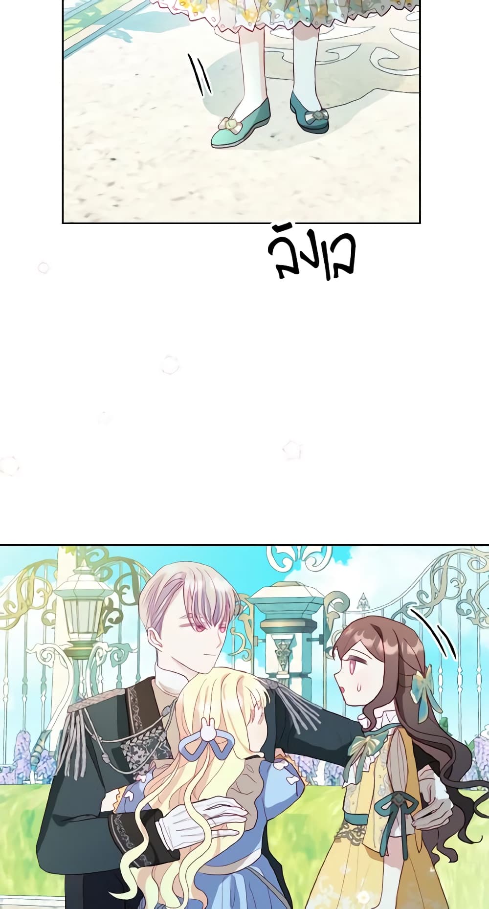 My Father, the Possessive Demi-God page 43
