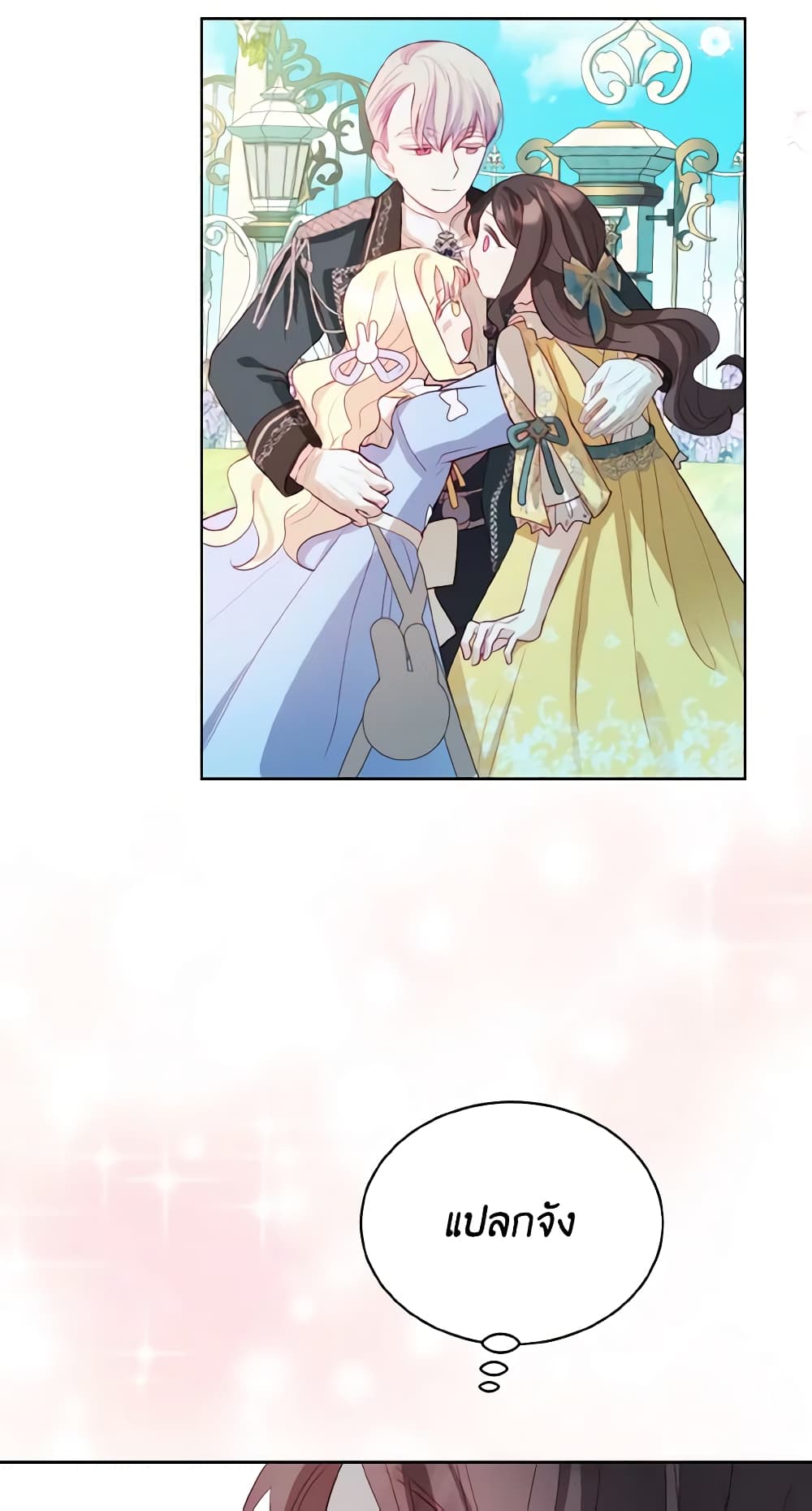 My Father, the Possessive Demi-God page 45