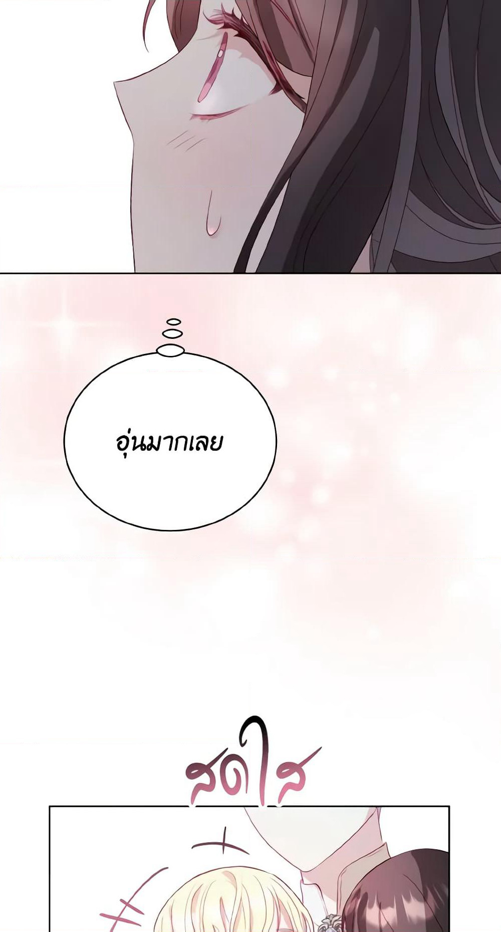 My Father, the Possessive Demi-God page 46