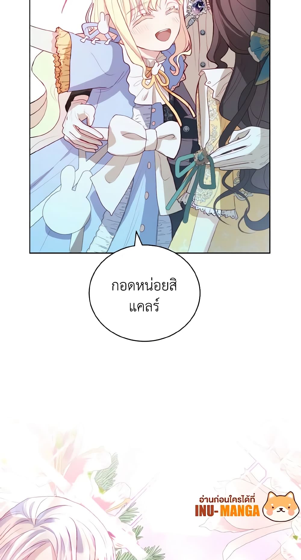 My Father, the Possessive Demi-God page 47