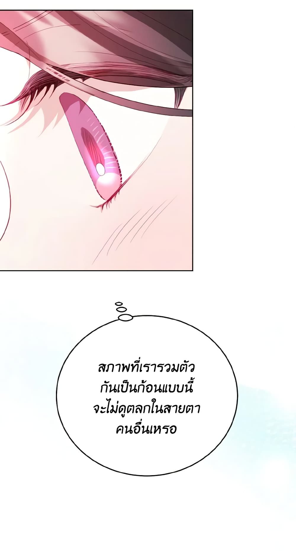 My Father, the Possessive Demi-God page 50