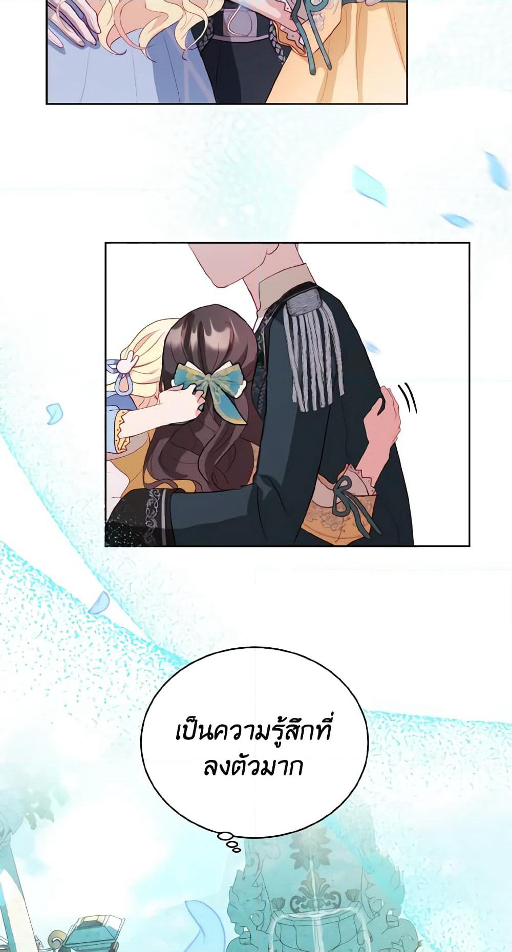 My Father, the Possessive Demi-God page 52