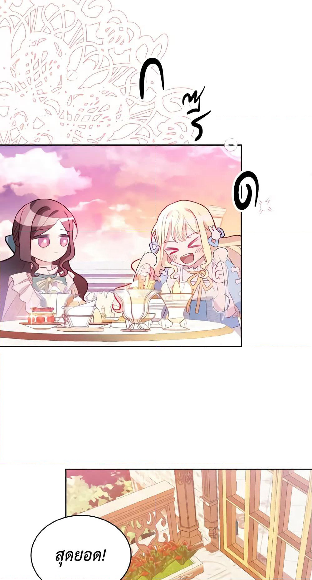 My Father, the Possessive Demi-God page 56