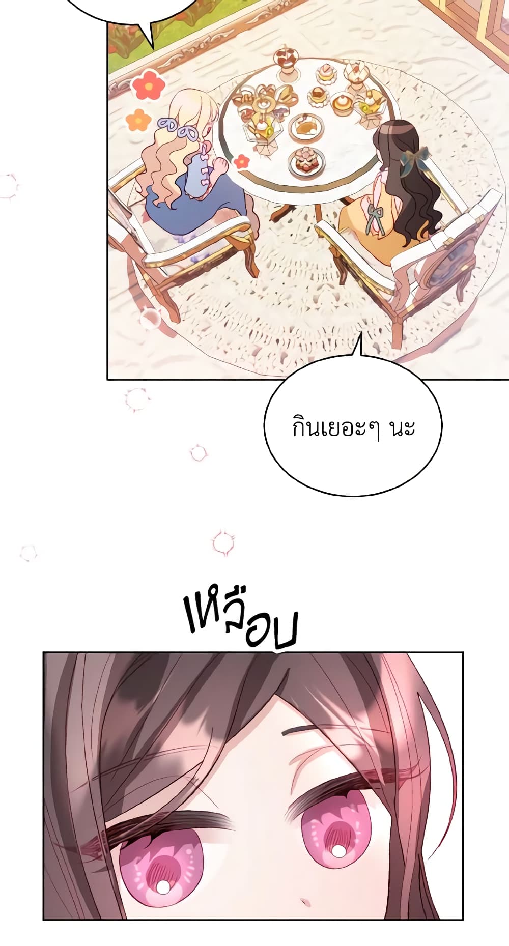 My Father, the Possessive Demi-God page 57