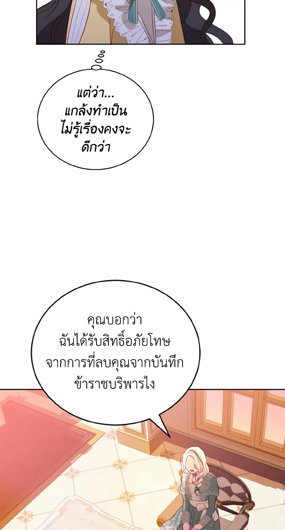 My Father, the Possessive Demi-God page 63