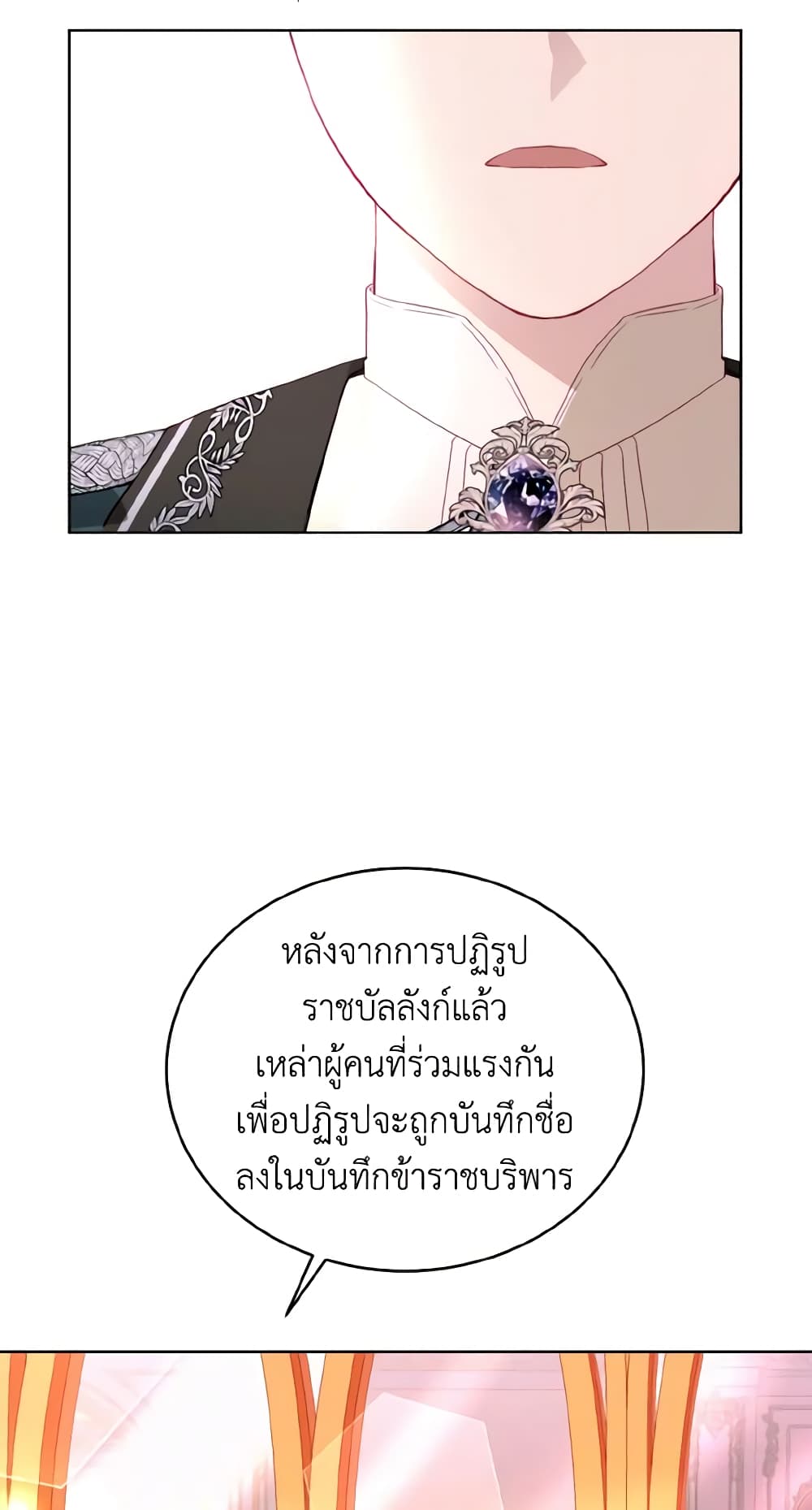 My Father, the Possessive Demi-God page 65