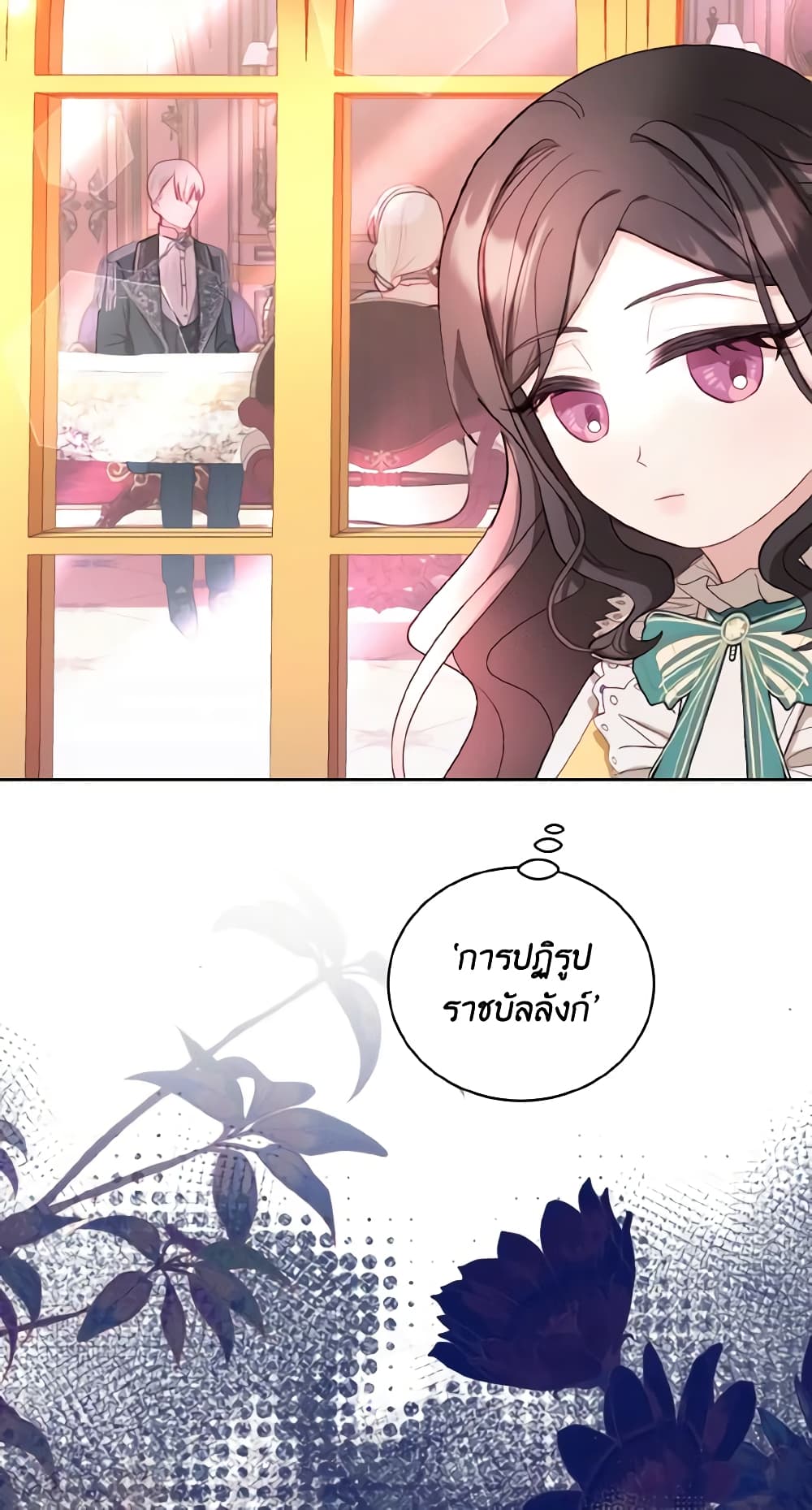 My Father, the Possessive Demi-God page 66