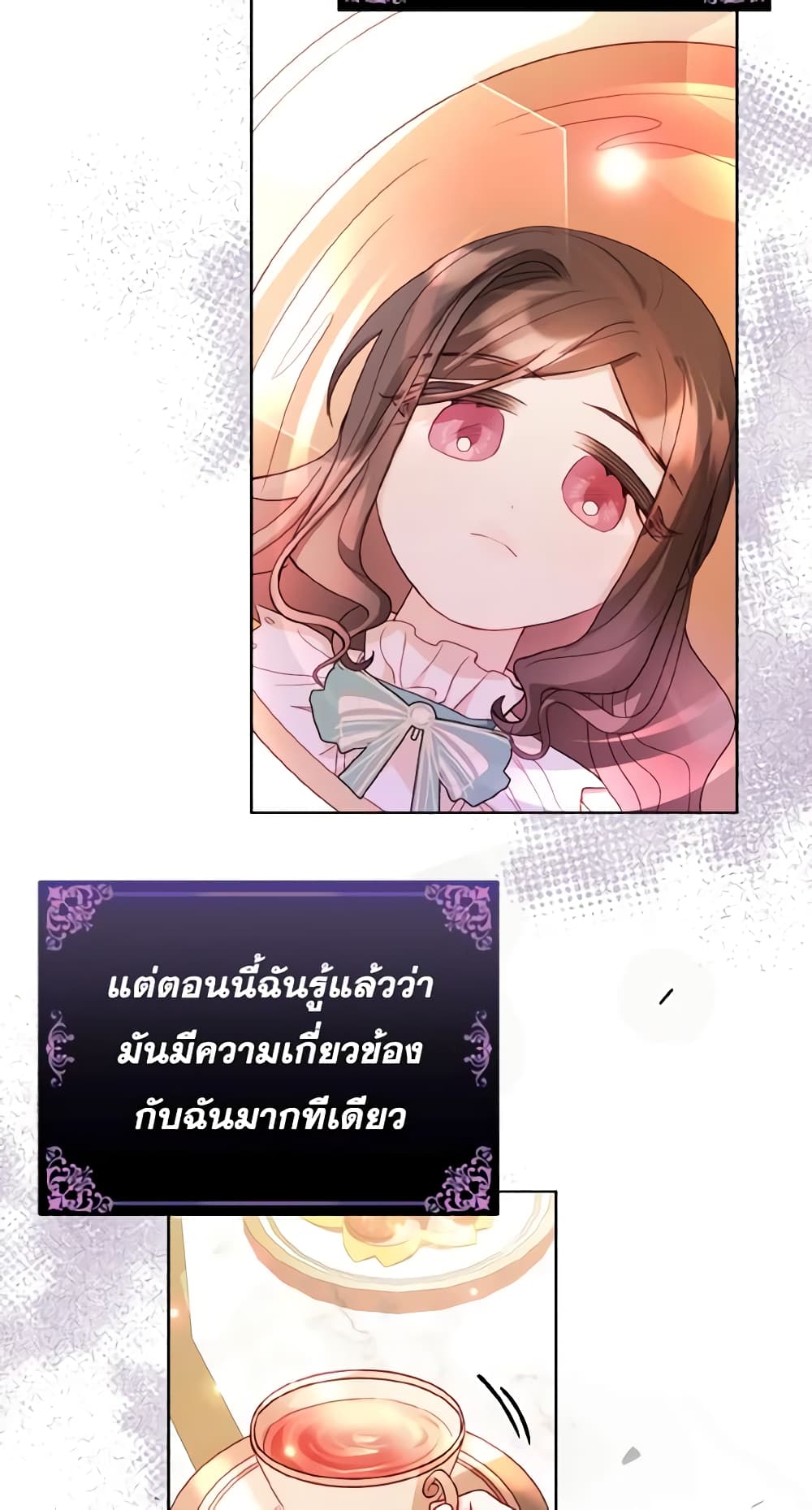 My Father, the Possessive Demi-God page 68