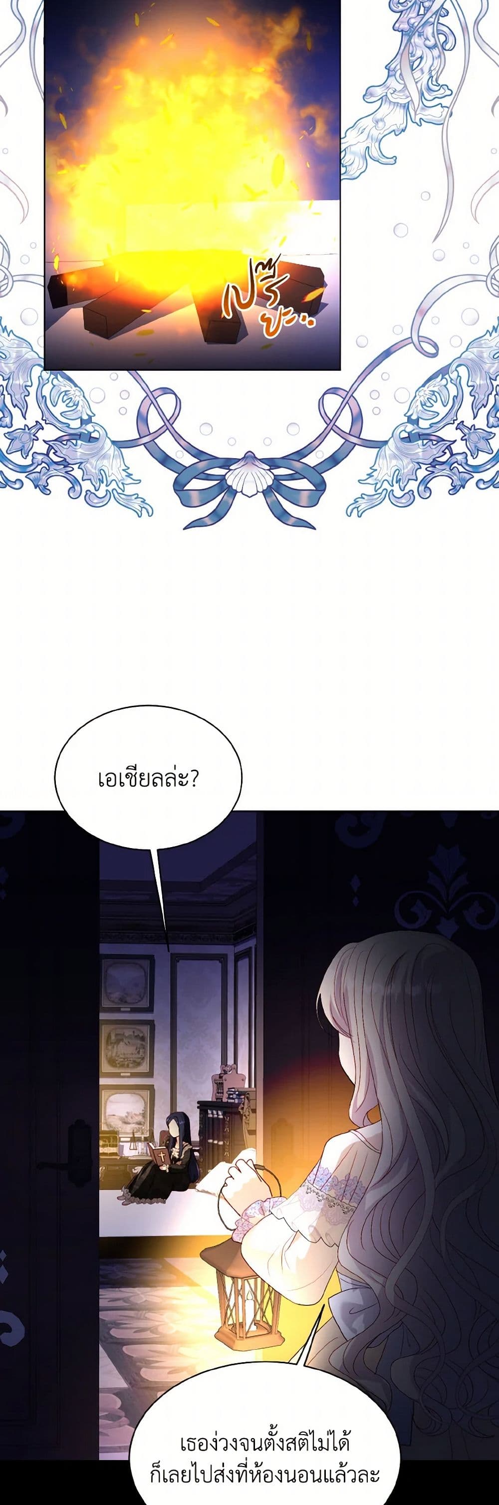 My Father, the Possessive Demi-God page 3