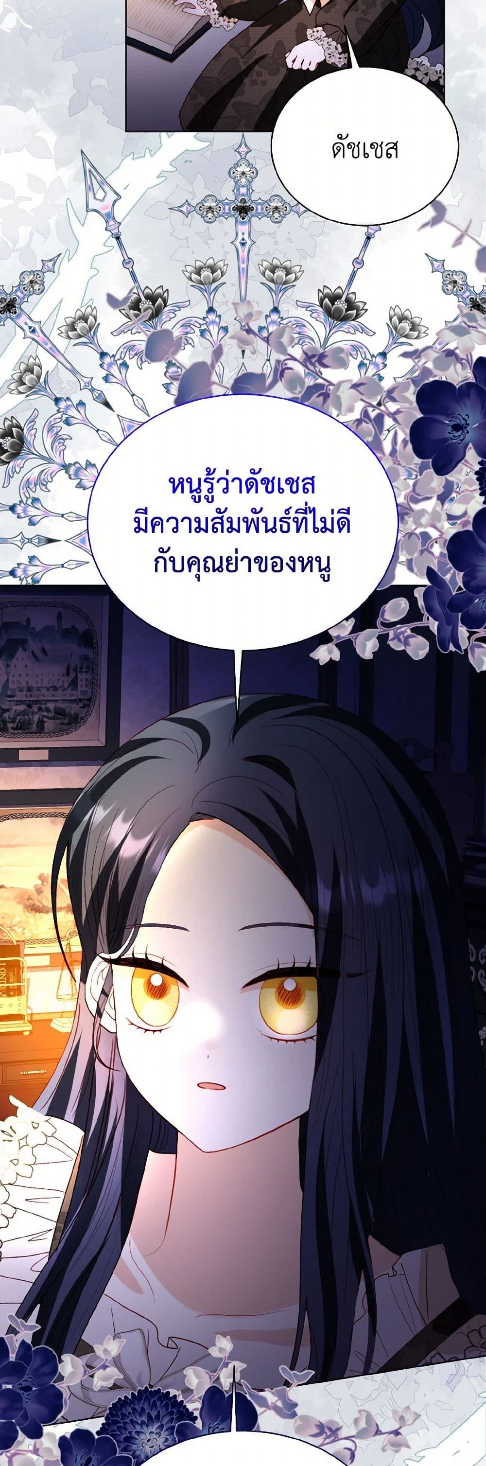 My Father, the Possessive Demi-God page 6