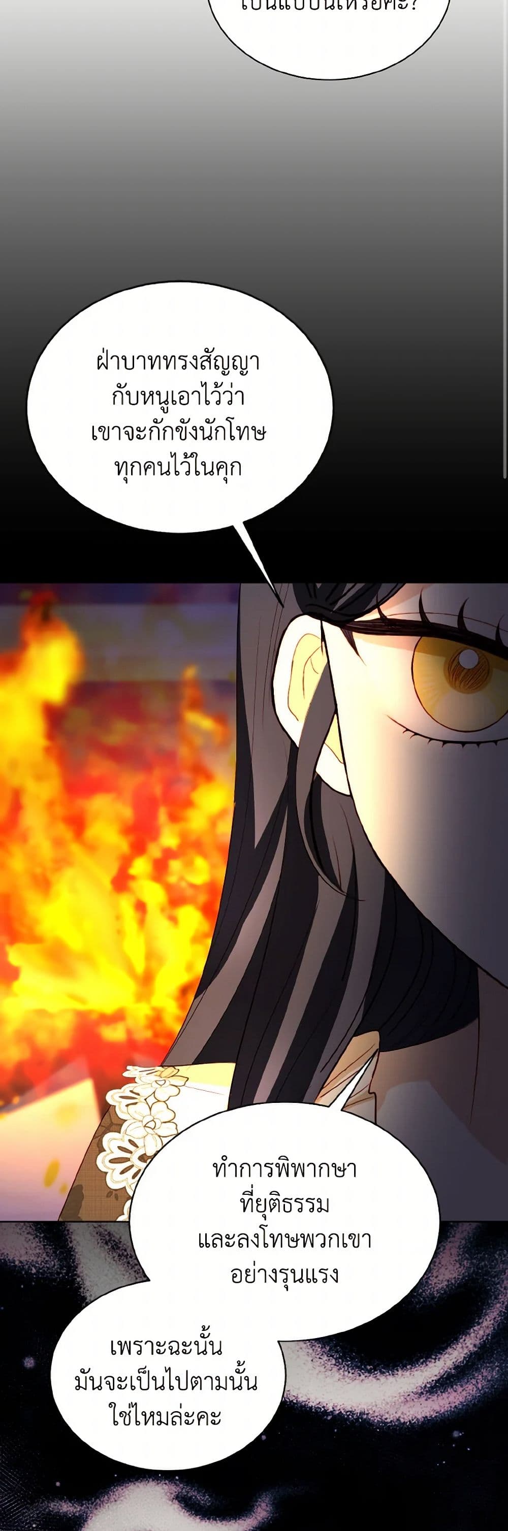 My Father, the Possessive Demi-God page 10