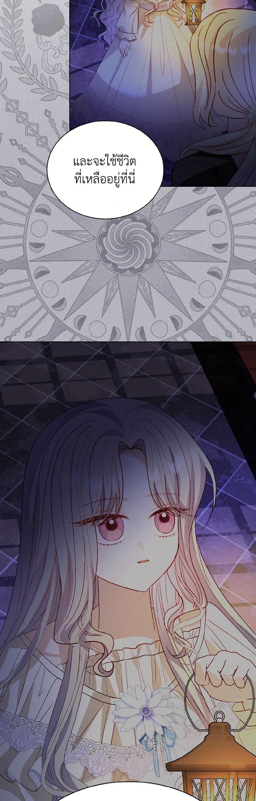 My Father, the Possessive Demi-God page 4