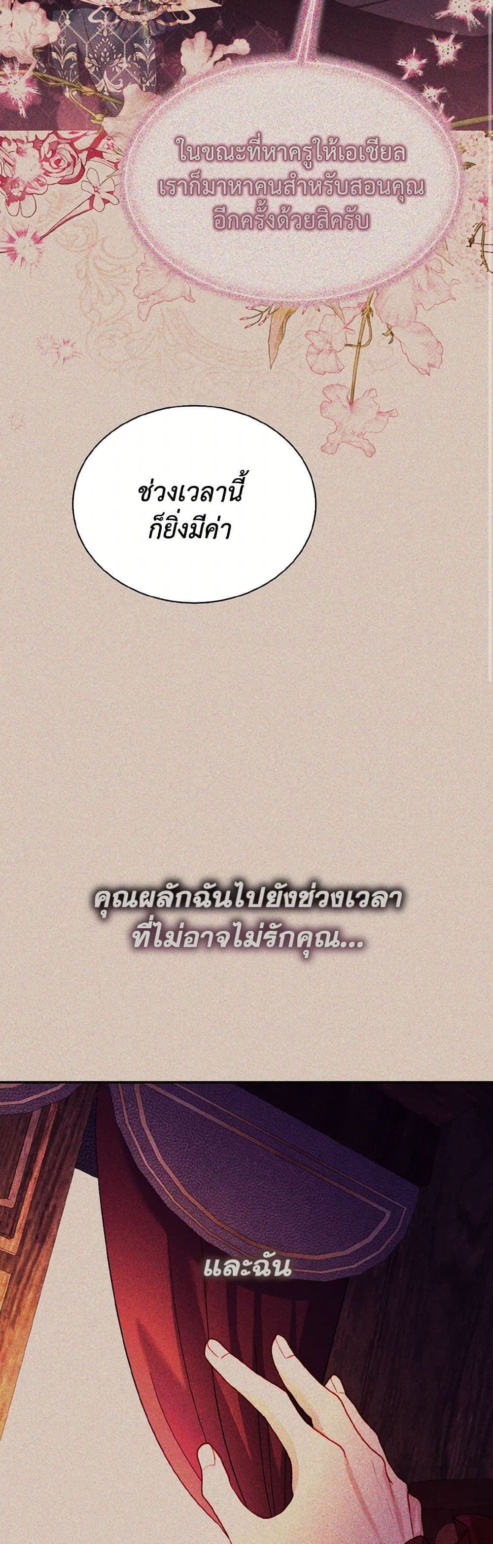 My Father, the Possessive Demi-God page 8