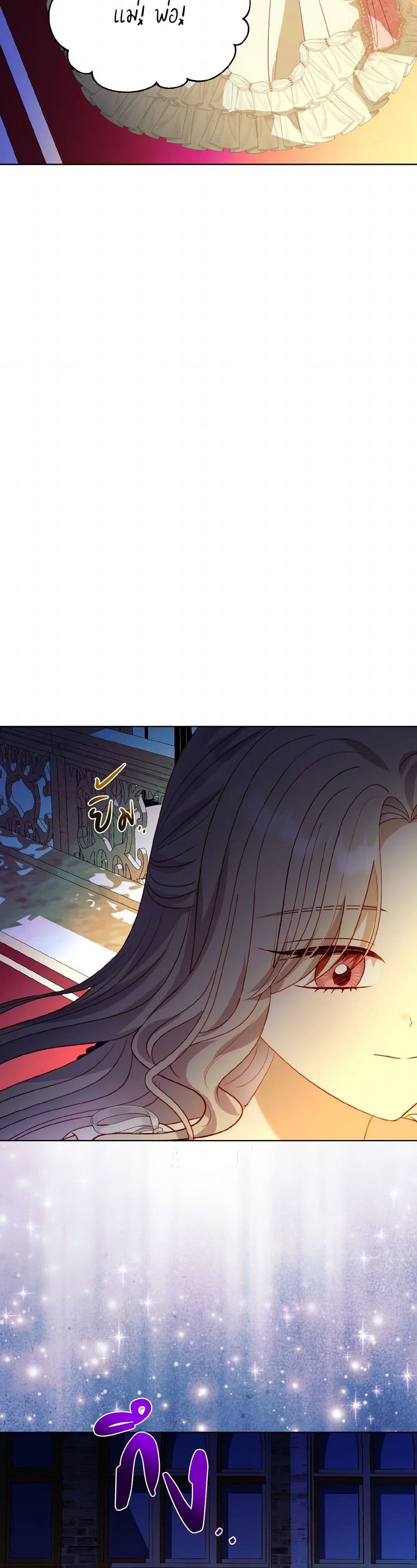 My Father, the Possessive Demi-God page 6