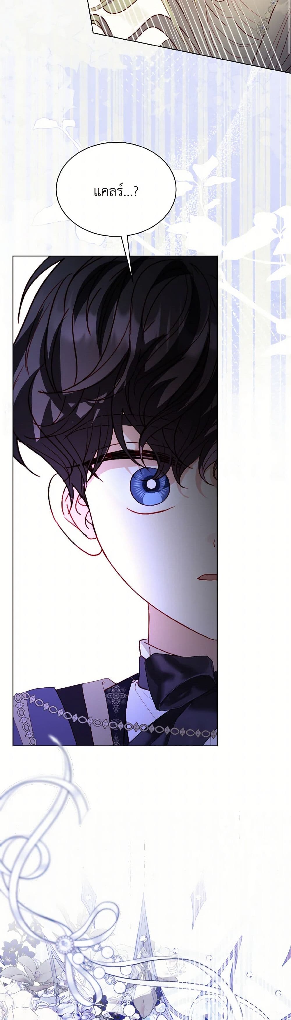 My Father, the Possessive Demi-God page 8