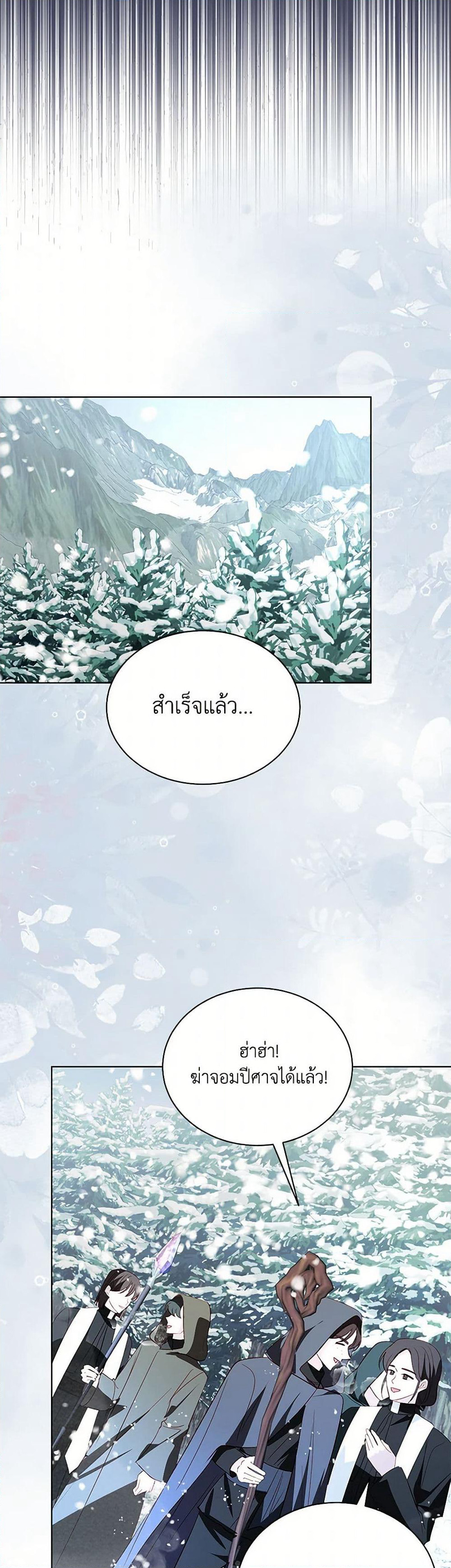 My Father, the Possessive Demi-God page 10