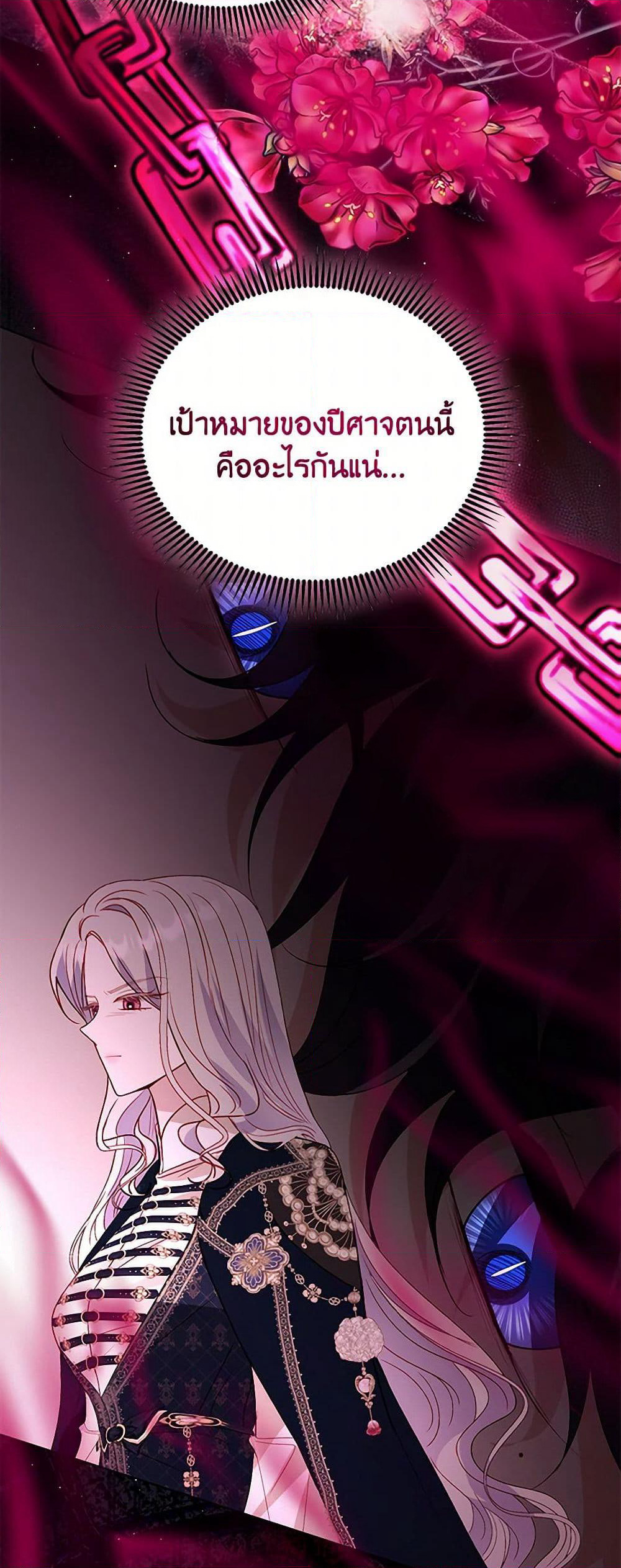 My Father, the Possessive Demi-God page 5