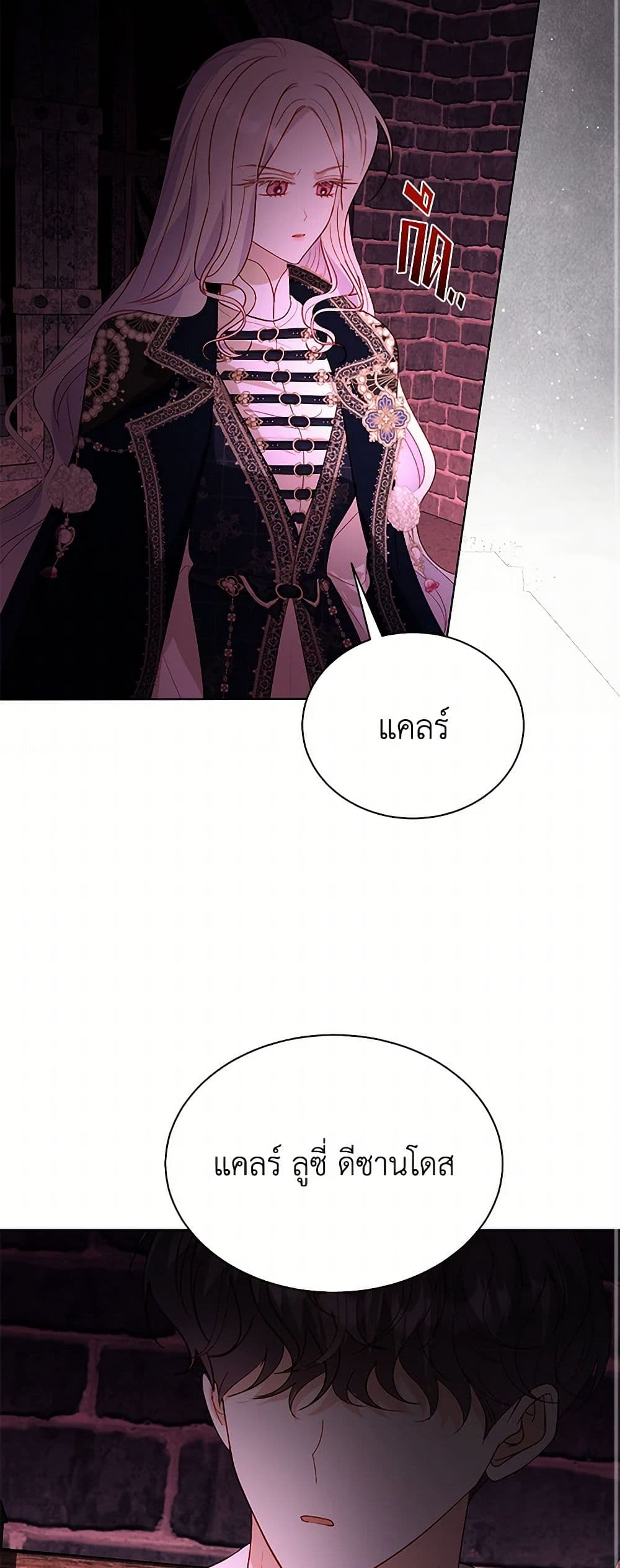 My Father, the Possessive Demi-God page 10