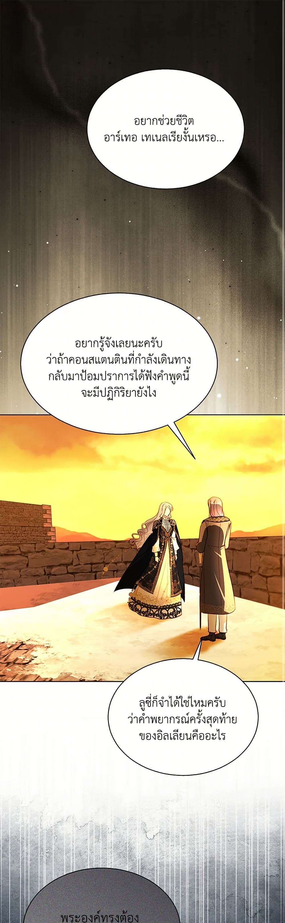 My Father, the Possessive Demi-God page 2