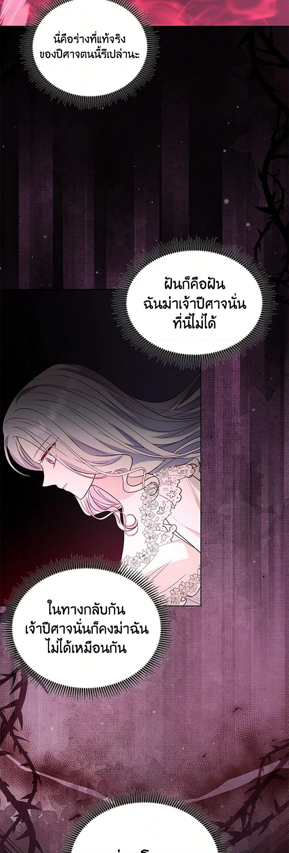My Father, the Possessive Demi-God page 5