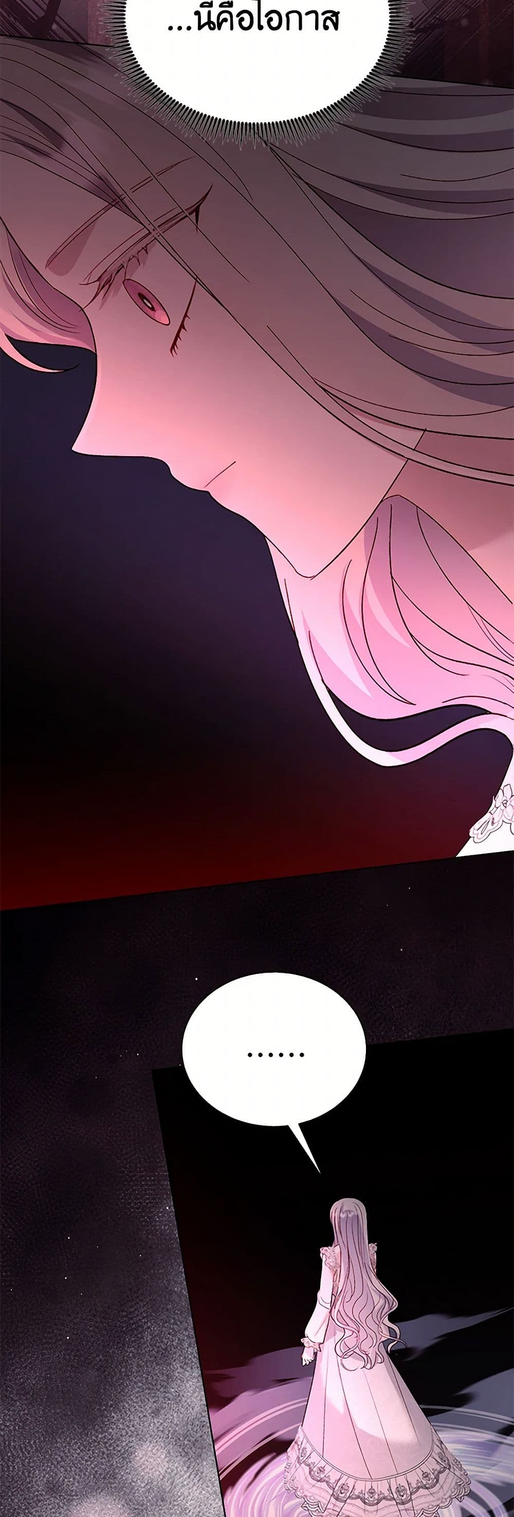 My Father, the Possessive Demi-God page 6
