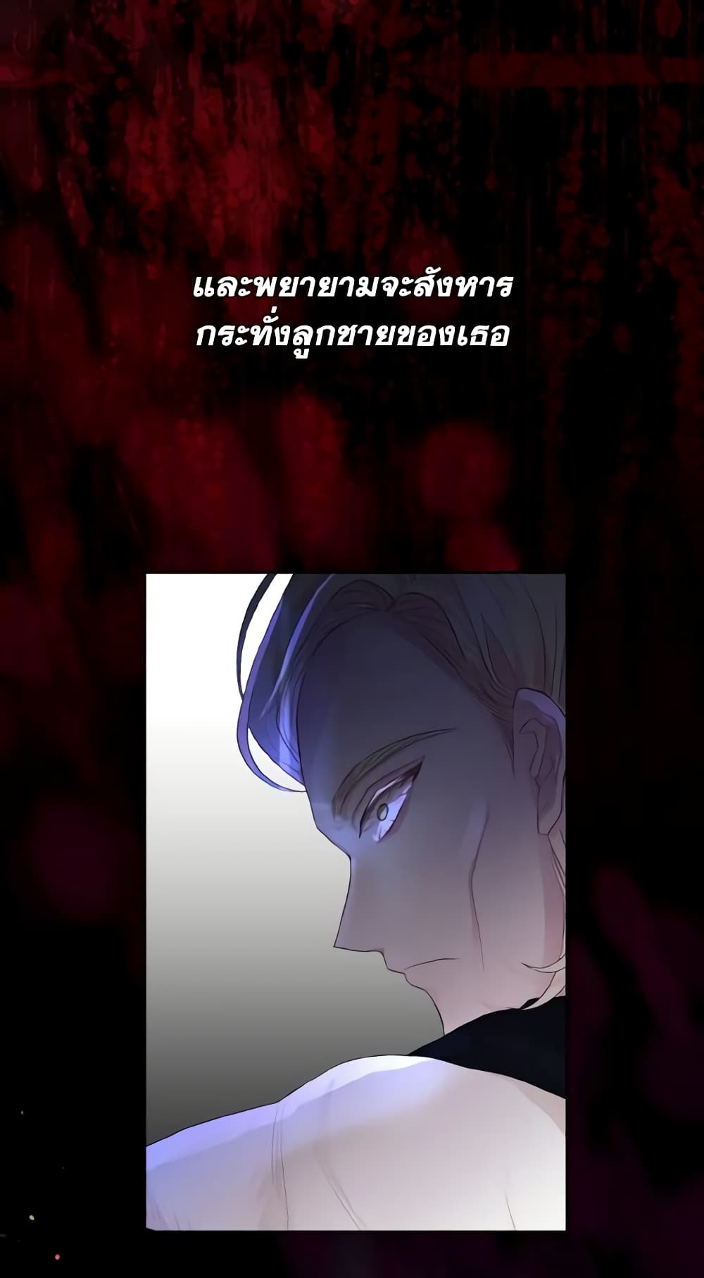 My Father, the Possessive Demi-God page 4