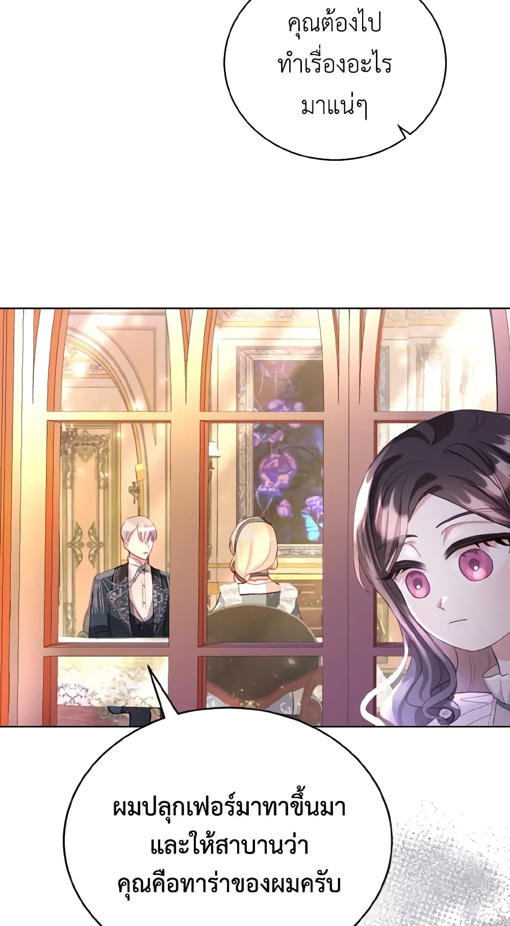My Father, the Possessive Demi-God page 10