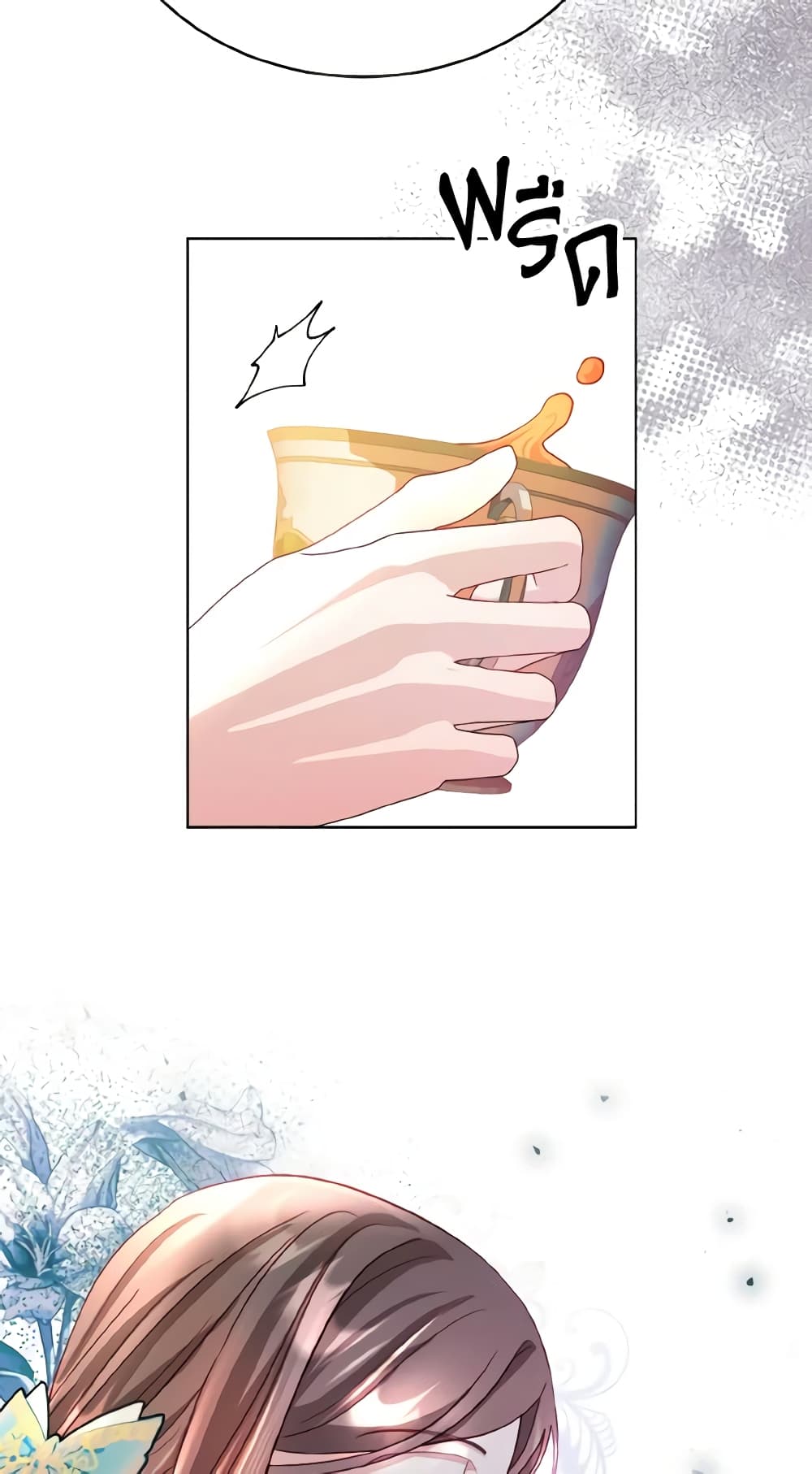 My Father, the Possessive Demi-God page 11