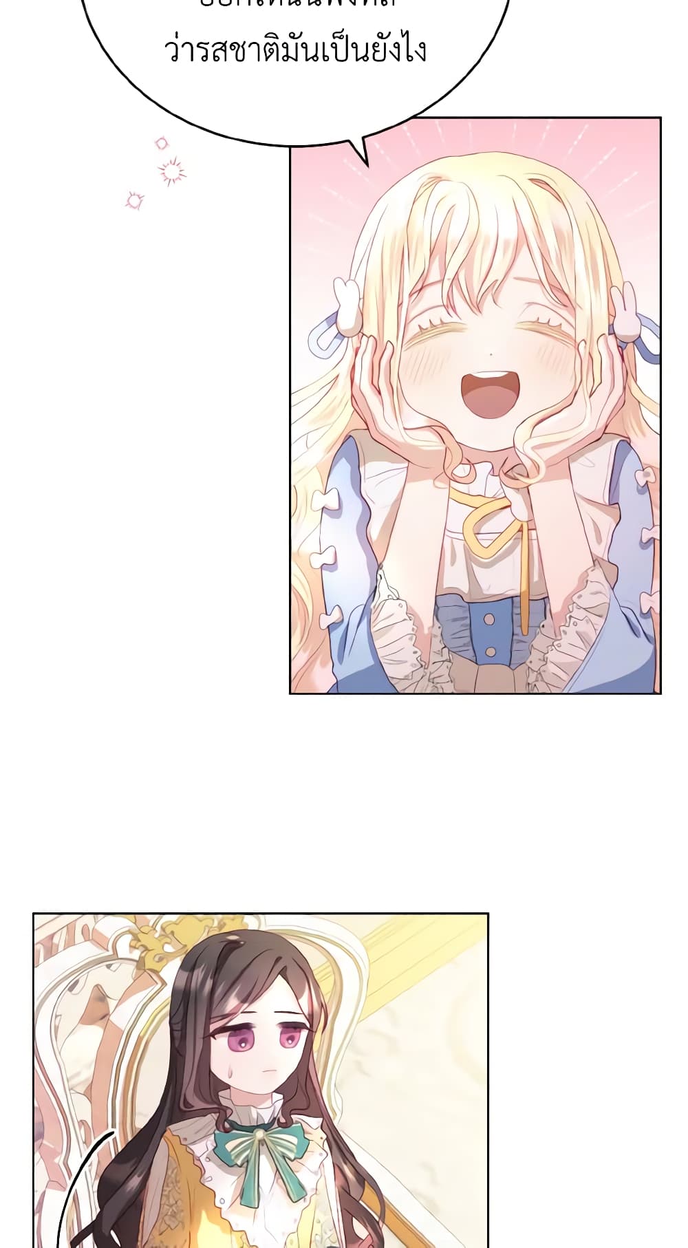 My Father, the Possessive Demi-God page 34