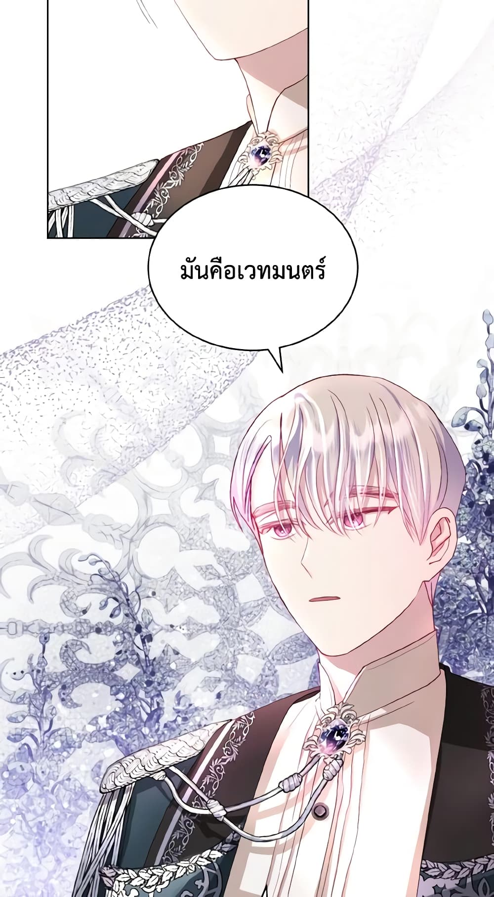 My Father, the Possessive Demi-God page 43