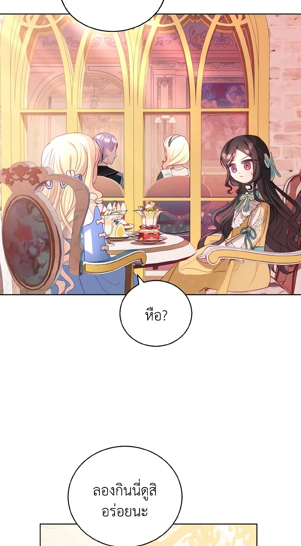 My Father, the Possessive Demi-God page 45