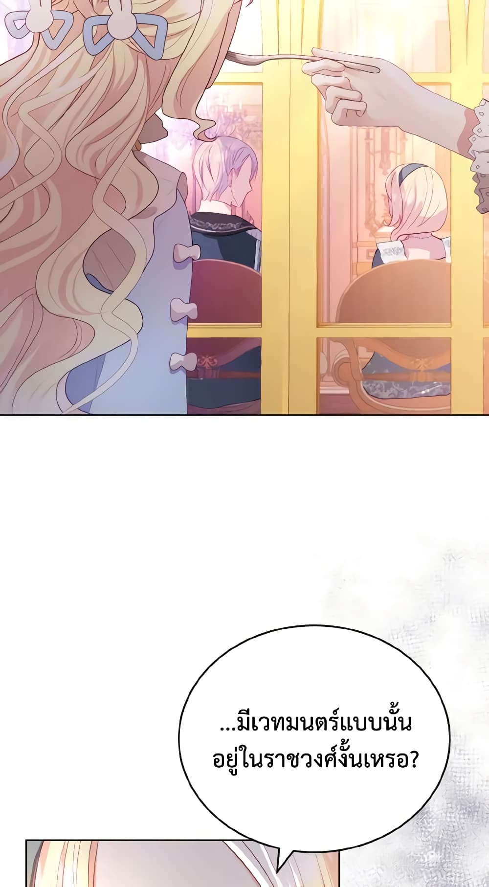 My Father, the Possessive Demi-God page 47