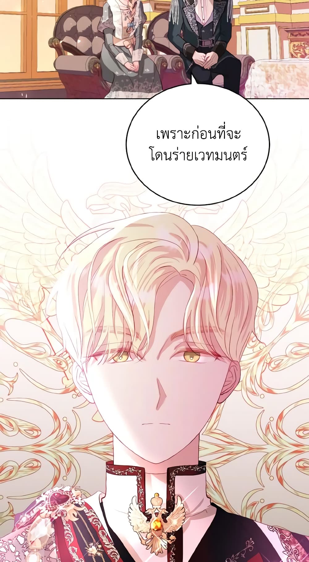 My Father, the Possessive Demi-God page 56