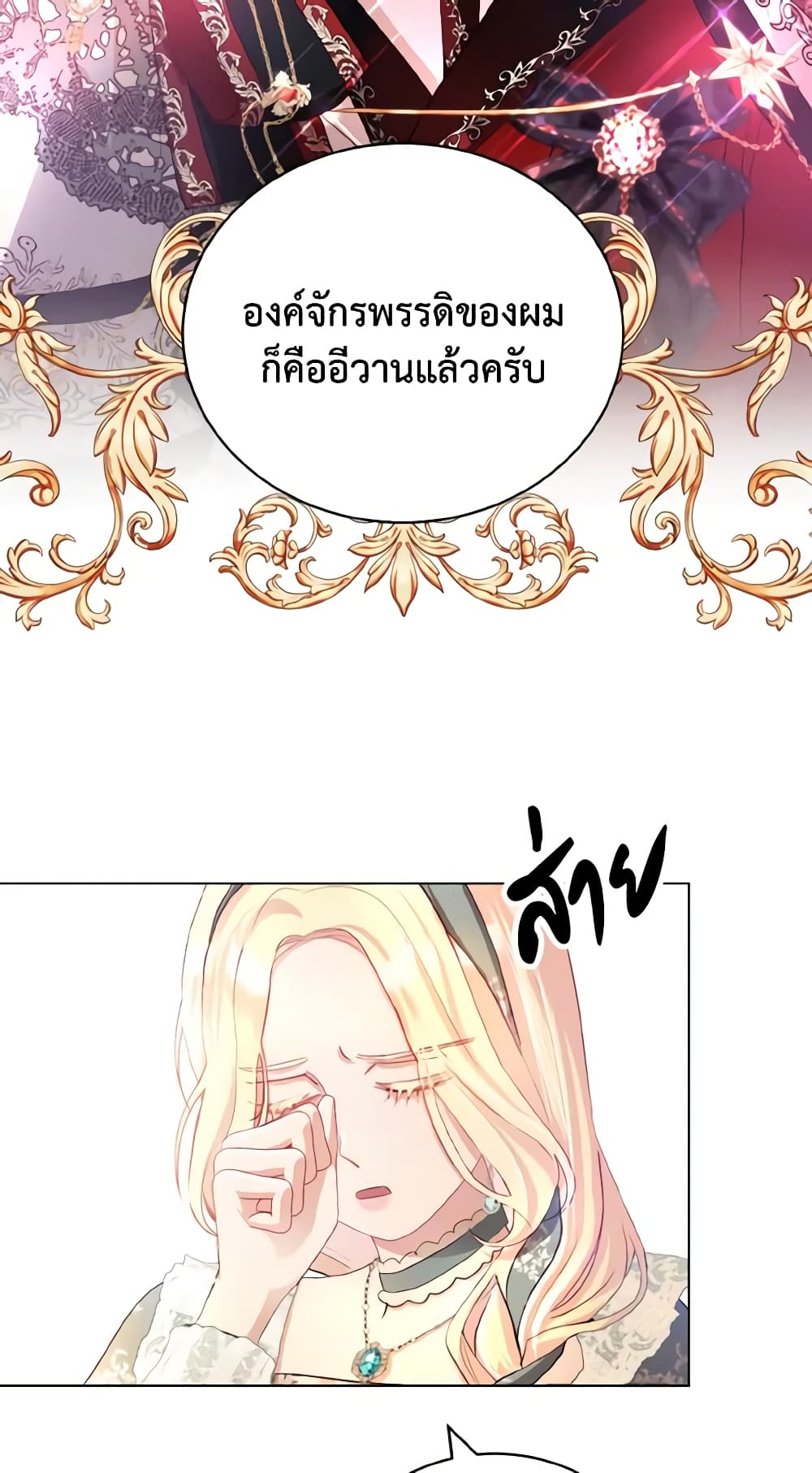 My Father, the Possessive Demi-God page 57