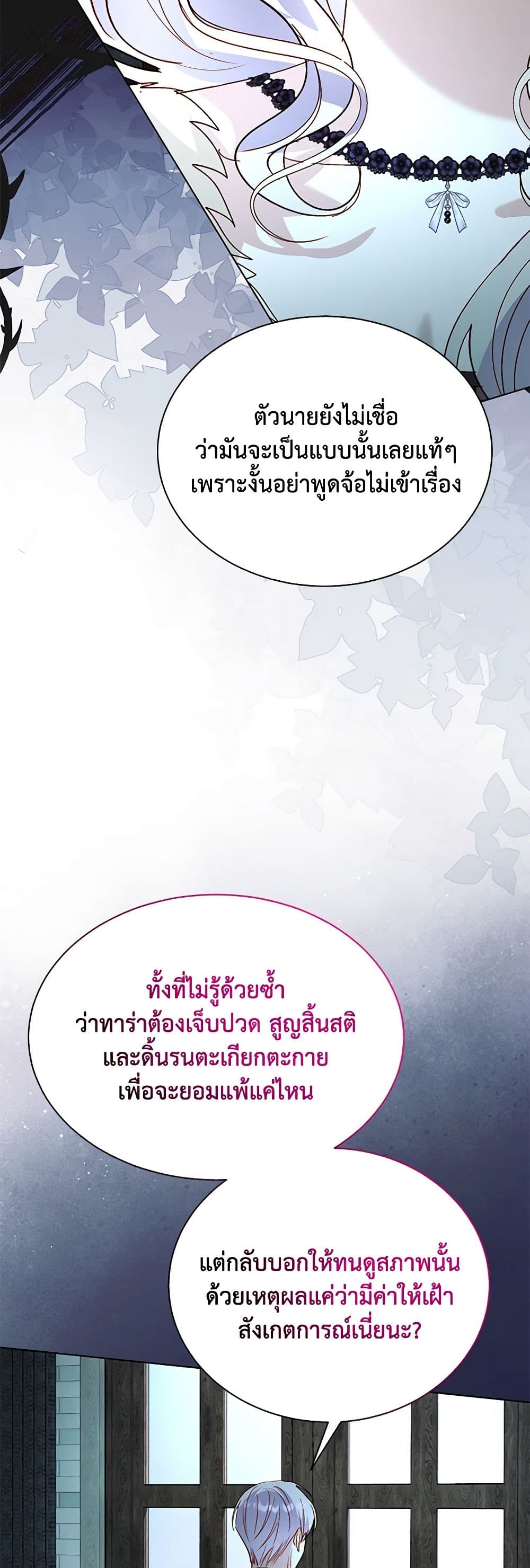 My Father, the Possessive Demi-God page 10