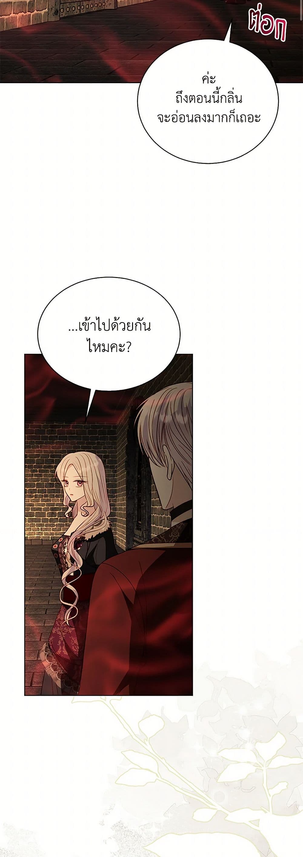My Father, the Possessive Demi-God page 3
