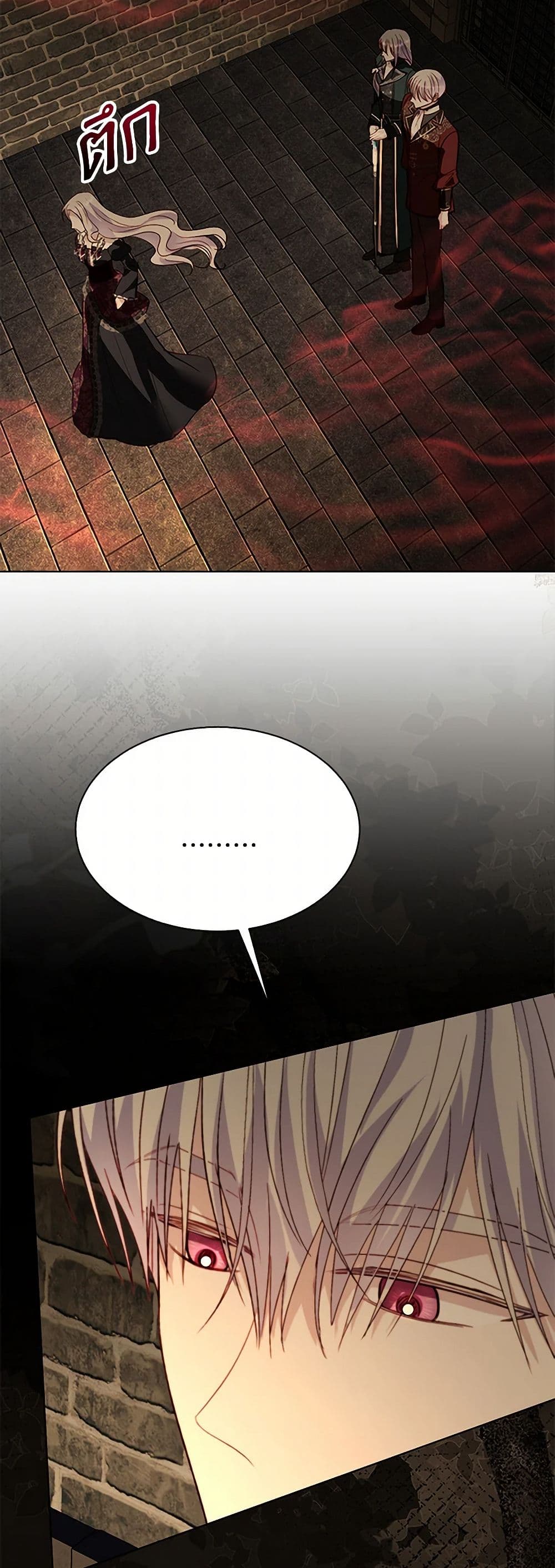 My Father, the Possessive Demi-God page 6