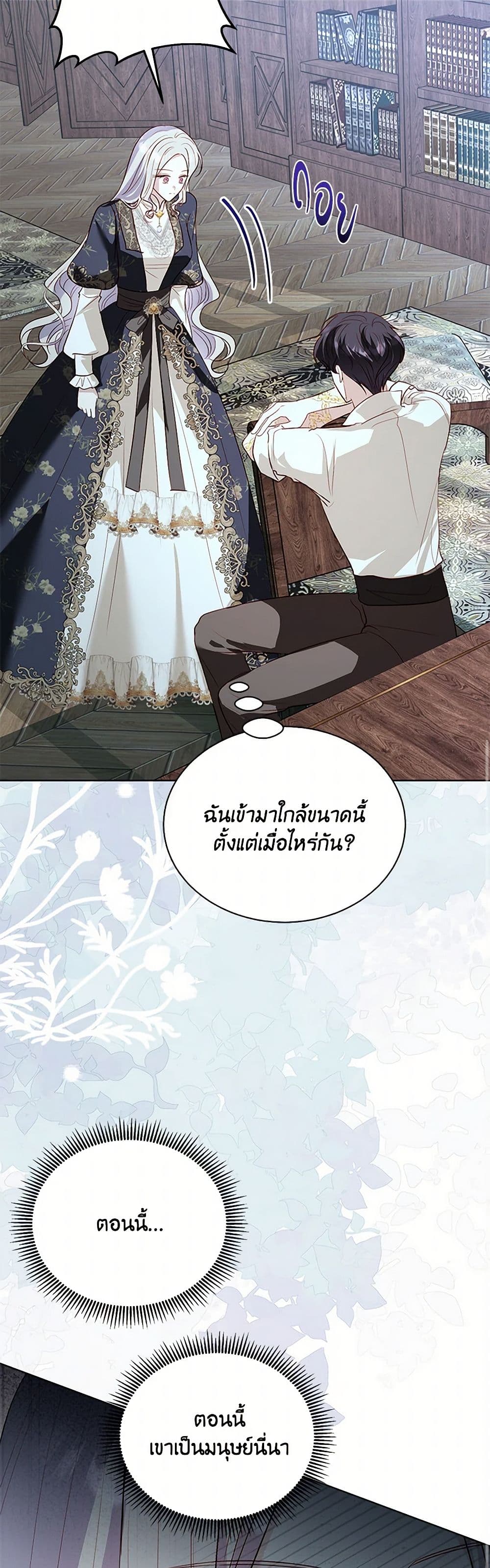 My Father, the Possessive Demi-God page 8